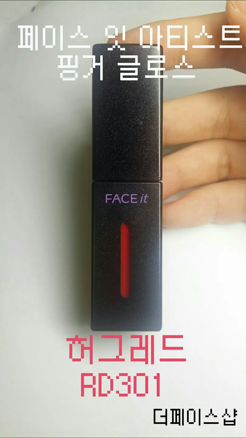 선택된 언니의파우치 리뷰 이미지 - [페이스잇 레슨 아티스트 핑거 글로스 [OR202 생생피치]]
