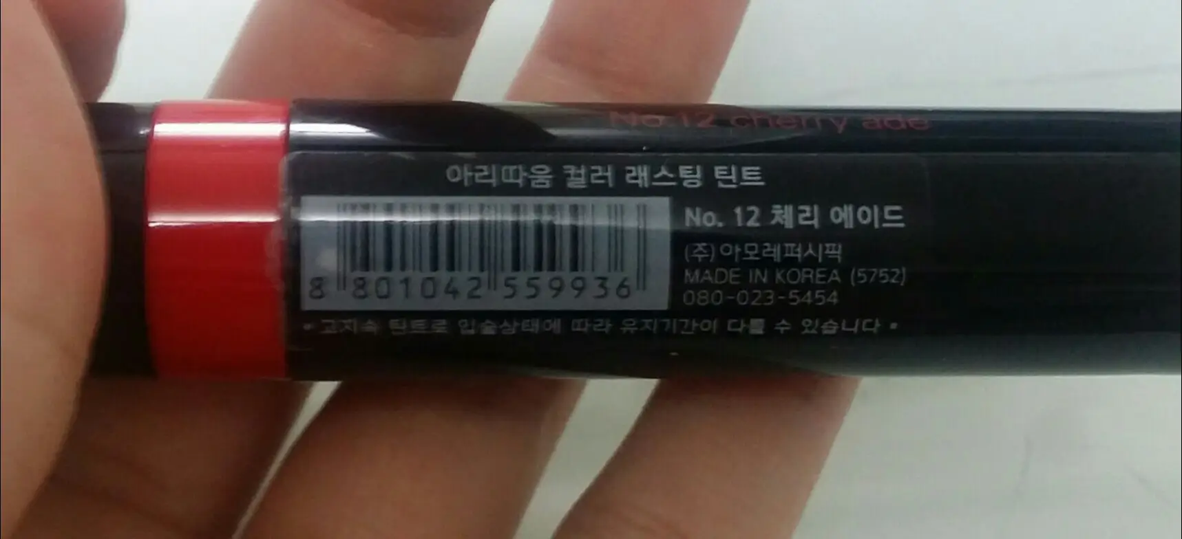 선택된 언니의파우치 리뷰 이미지 - [컬러 래스팅 틴트 12호 체리에이드]