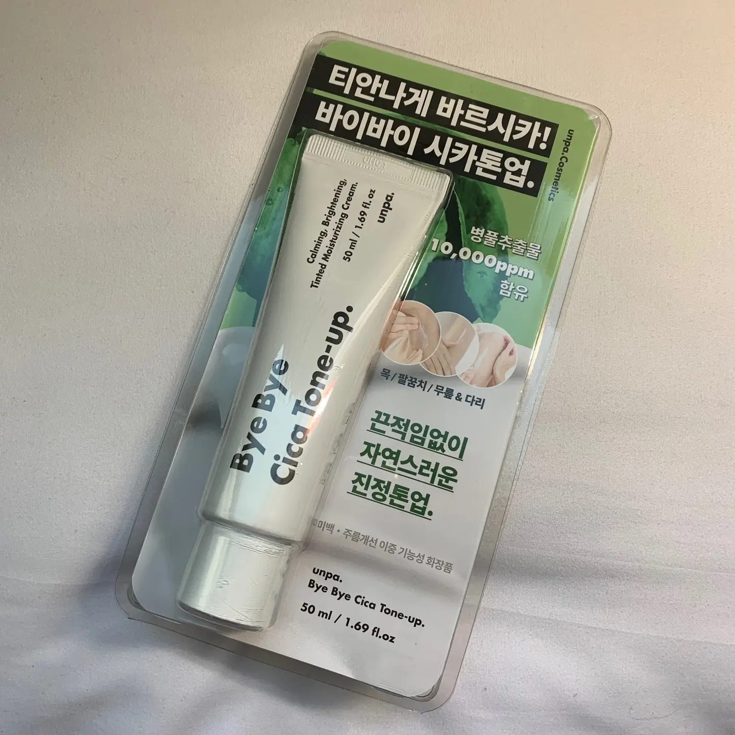 선택된 언니의파우치 리뷰 이미지 - [바이바이 시카톤업크림]