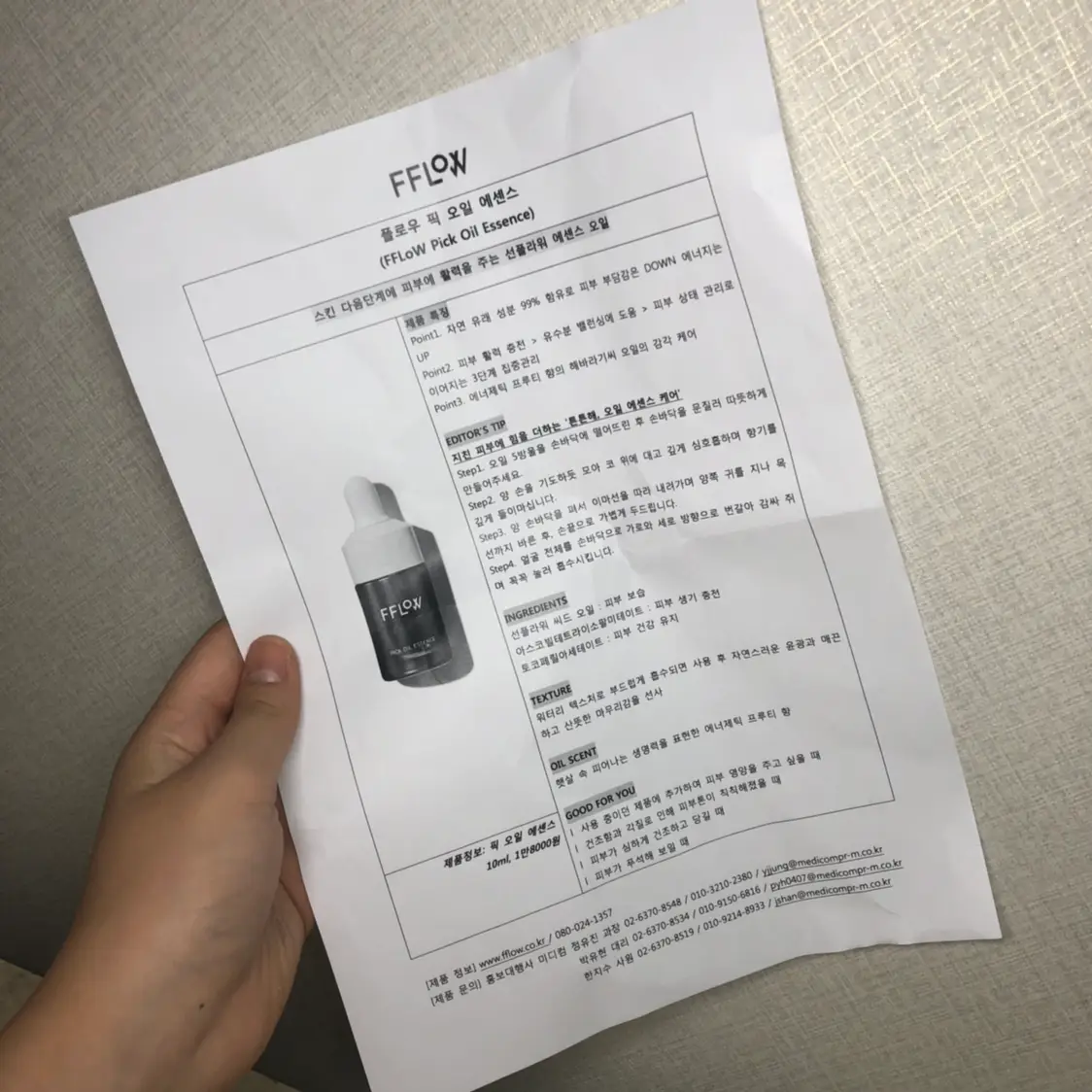 선택된 언니의파우치 리뷰 이미지 - [픽 오일 에센스]