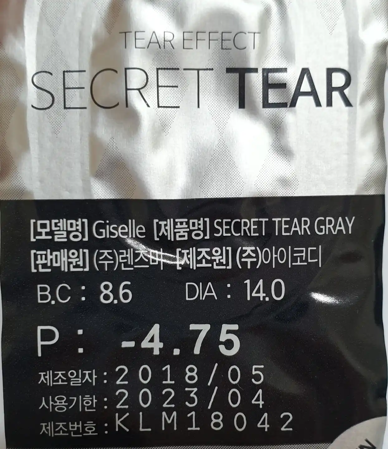 언니의파우치 리뷰 이미지 2 - [시크릿 티어 [그레이]]