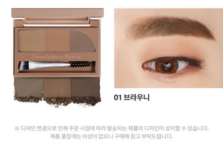 트루트릭 브로우 팔레트 [02 브라우니]