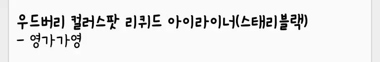 리뷰 이미지
