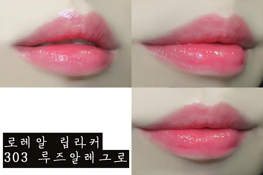 언니의파우치 리뷰 이미지 6 - [컬러 리쉬 르 엑스트라오디네어 303 루즈 알레그로]