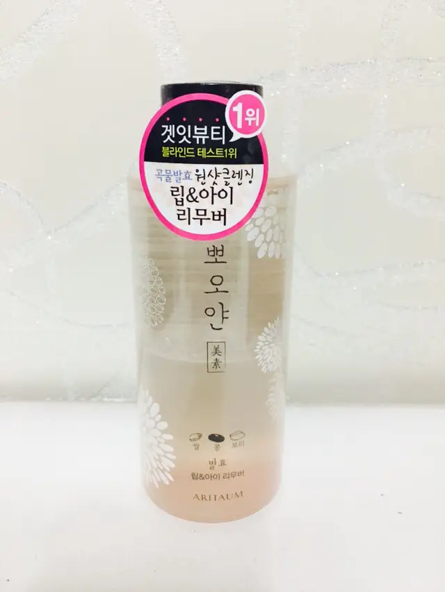 선택된 언니의파우치 리뷰 이미지 - [뽀오얀 미소 발효 립앤아이 리무버]