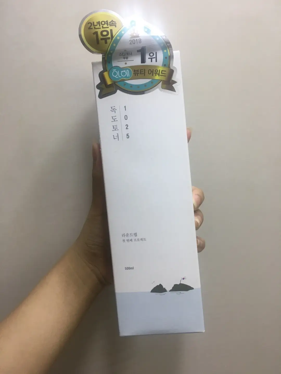 선택된 언니의파우치 리뷰 이미지 - [1025 독도 토너]