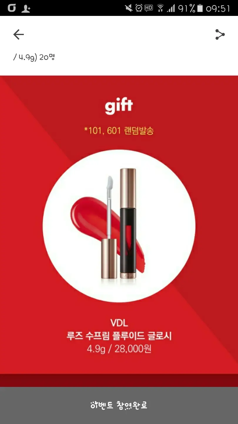 선택된 언니의파우치 리뷰 이미지 - [루즈 수프림 플루이드 글로시 601]