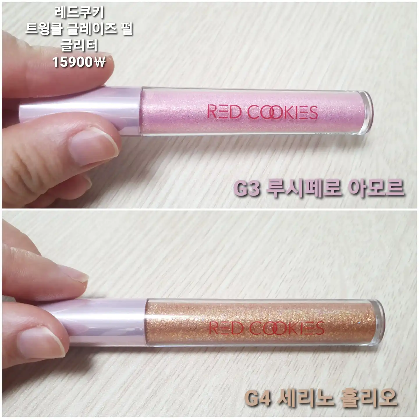 트윙클 글레이즈 펄 글리터 [G1 깔마 스파클링]