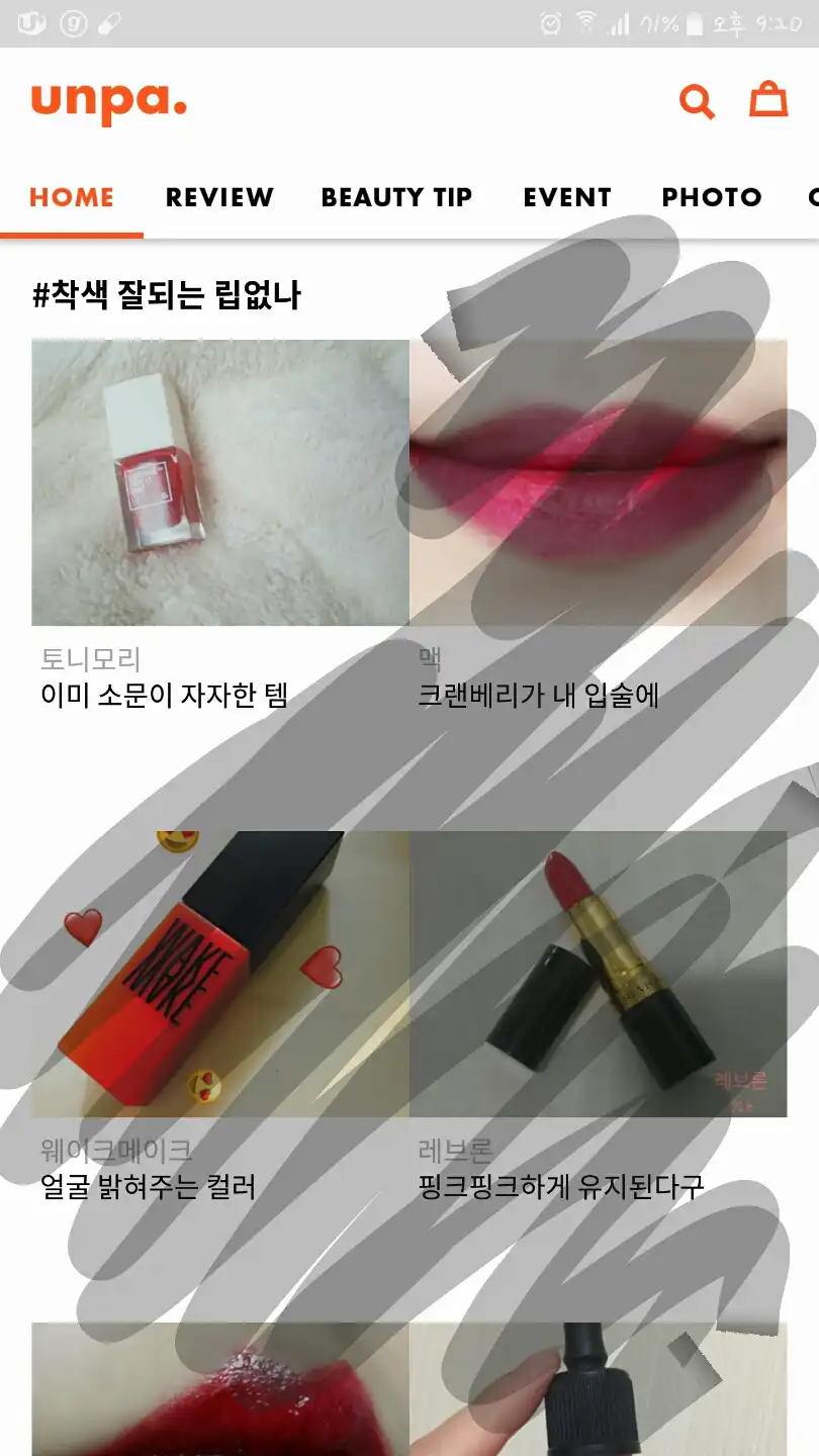 리뷰 이미지