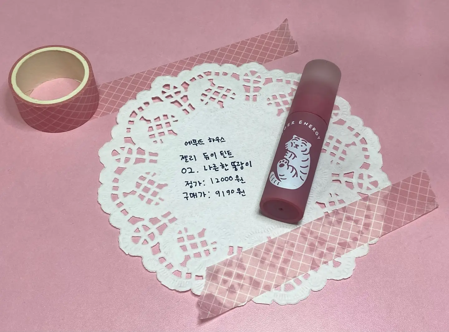 선택된 언니의파우치 리뷰 이미지 - [타이거에너지 젤리듀이틴트 [02 나른한 뚱랑이]]