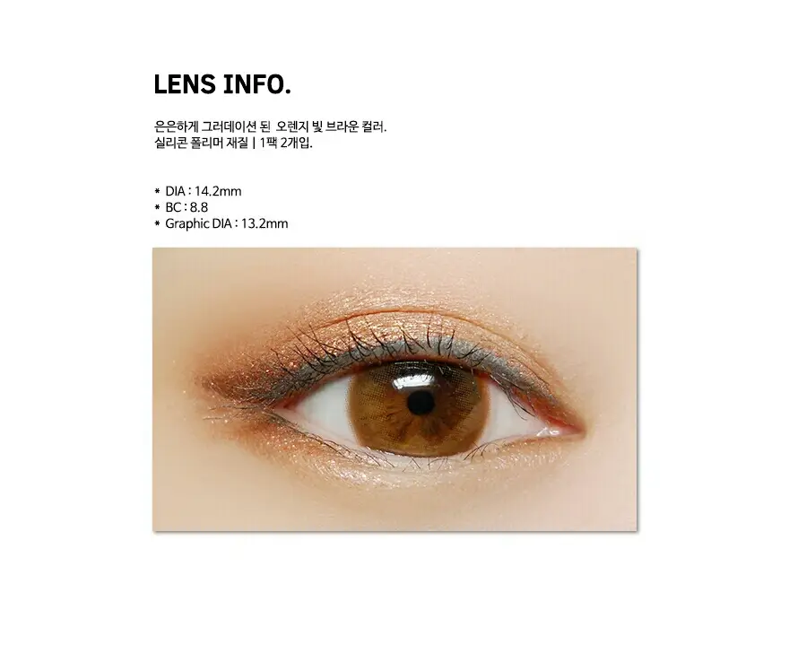 선택된 언니의파우치 리뷰 이미지 - [루이샤인 칵테일 [오렌지셔벗]]