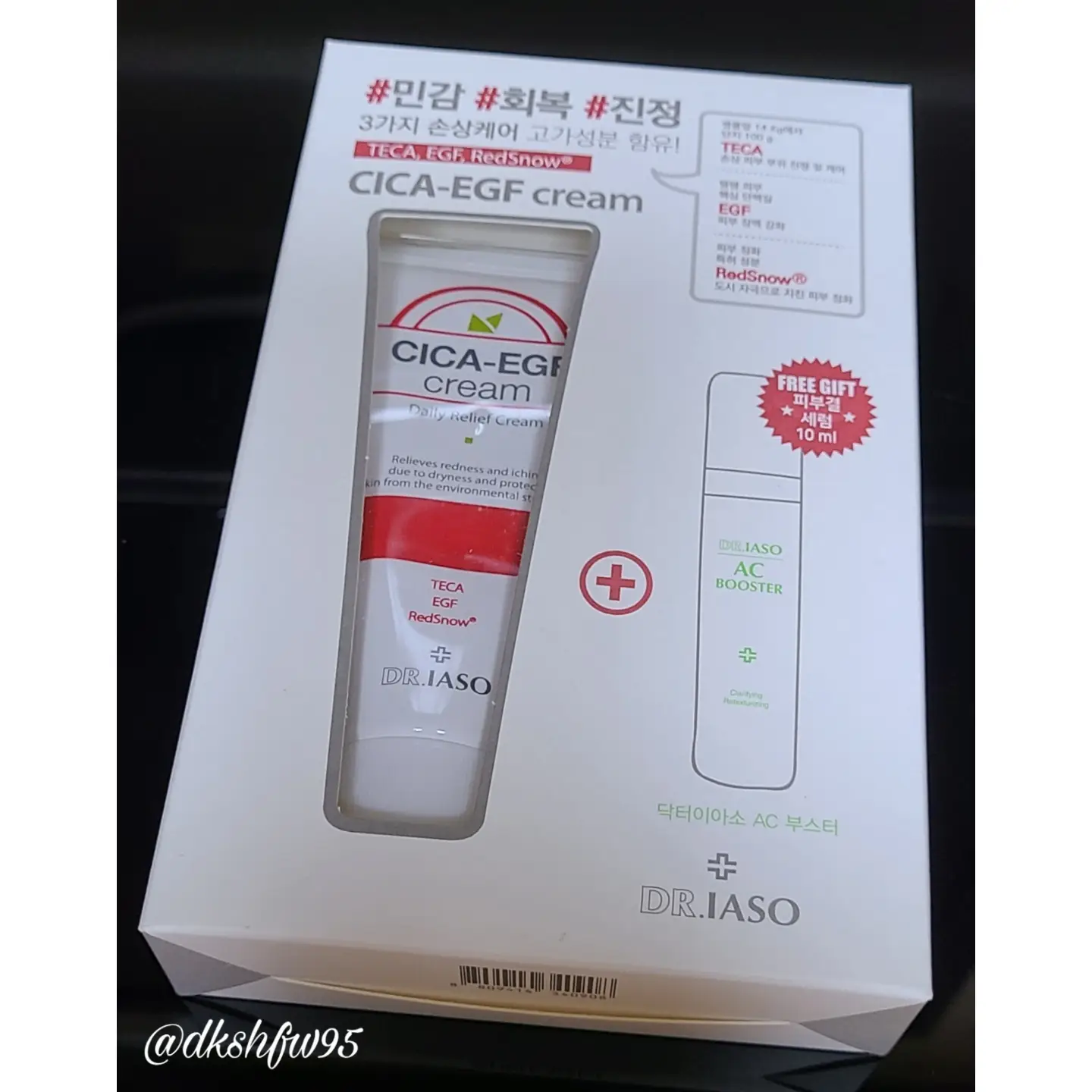 선택된 언니의파우치 리뷰 이미지 - [시카 이지에프 크림]