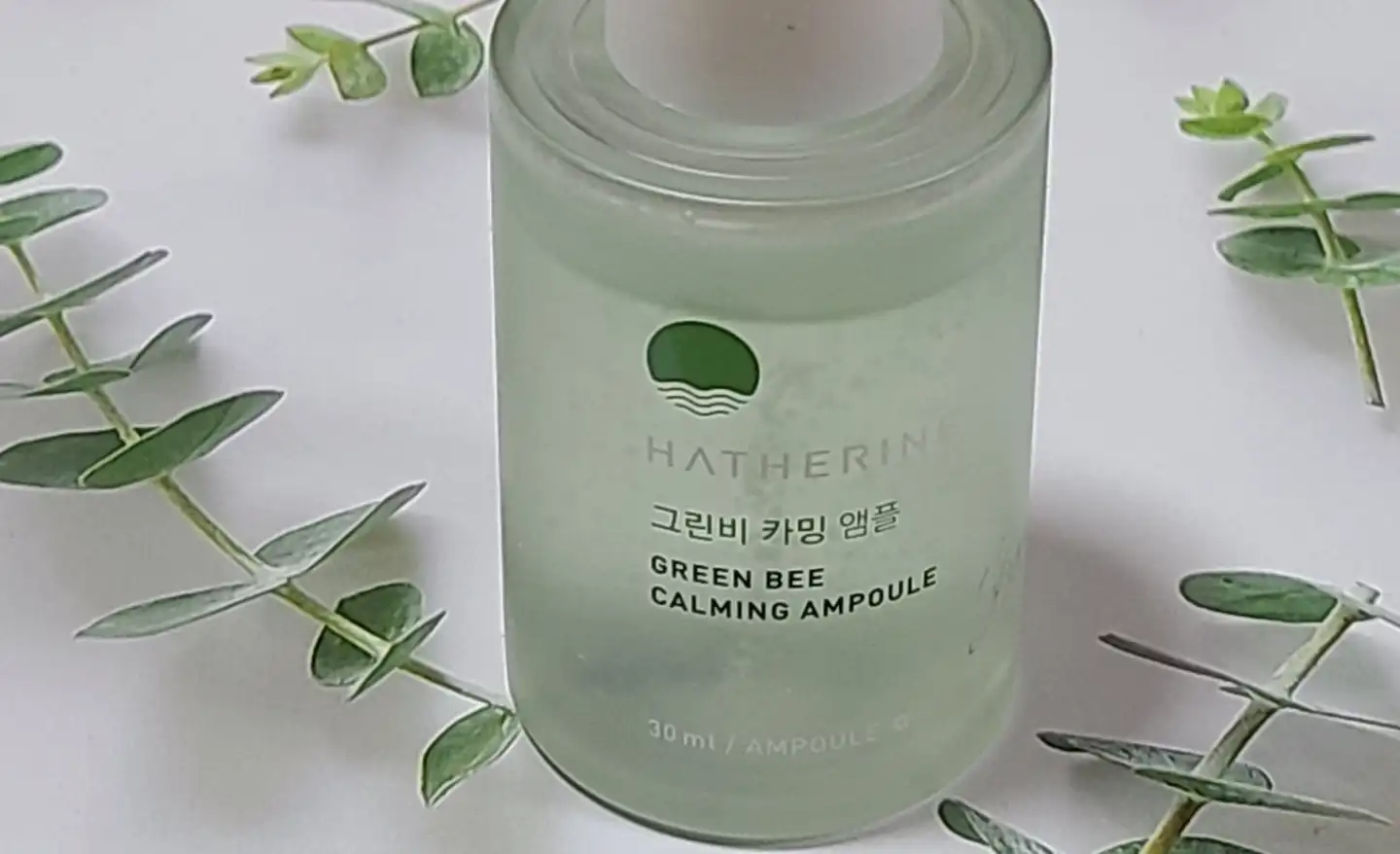 그린비 카밍 앰플