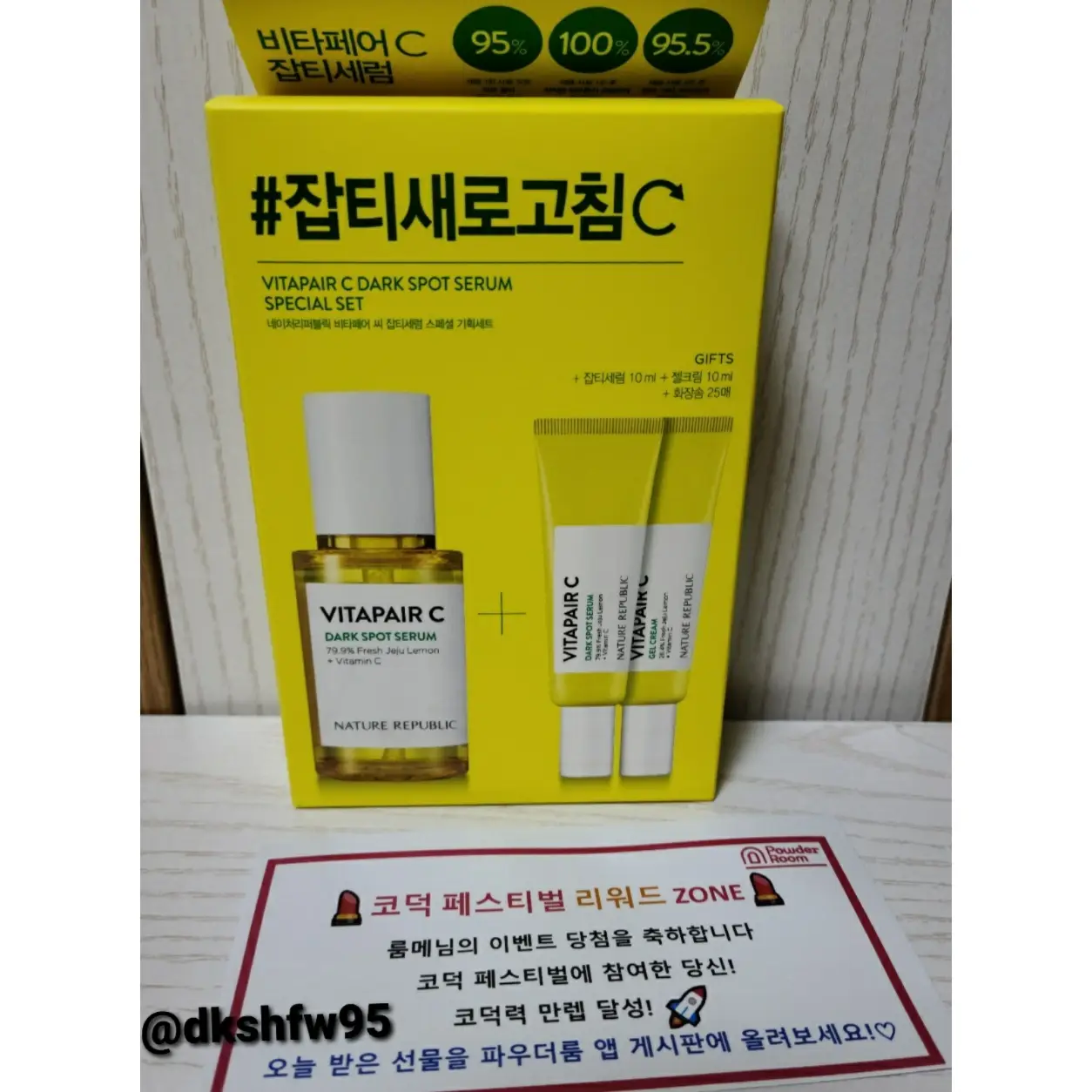 선택된 언니의파우치 리뷰 이미지 - [비타페어C 잡티 세럼]