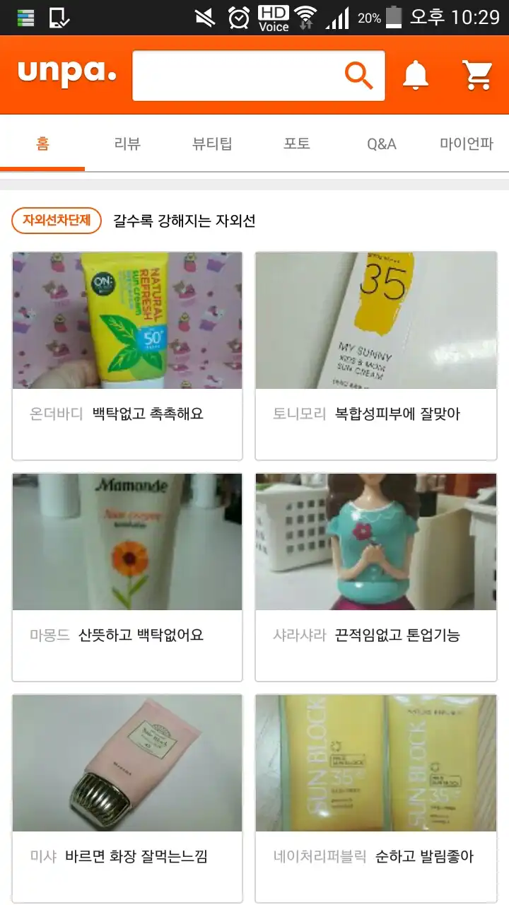 언니의파우치 리뷰 이미지 6 - [마이써니 키즈 앤 맘 선크림]