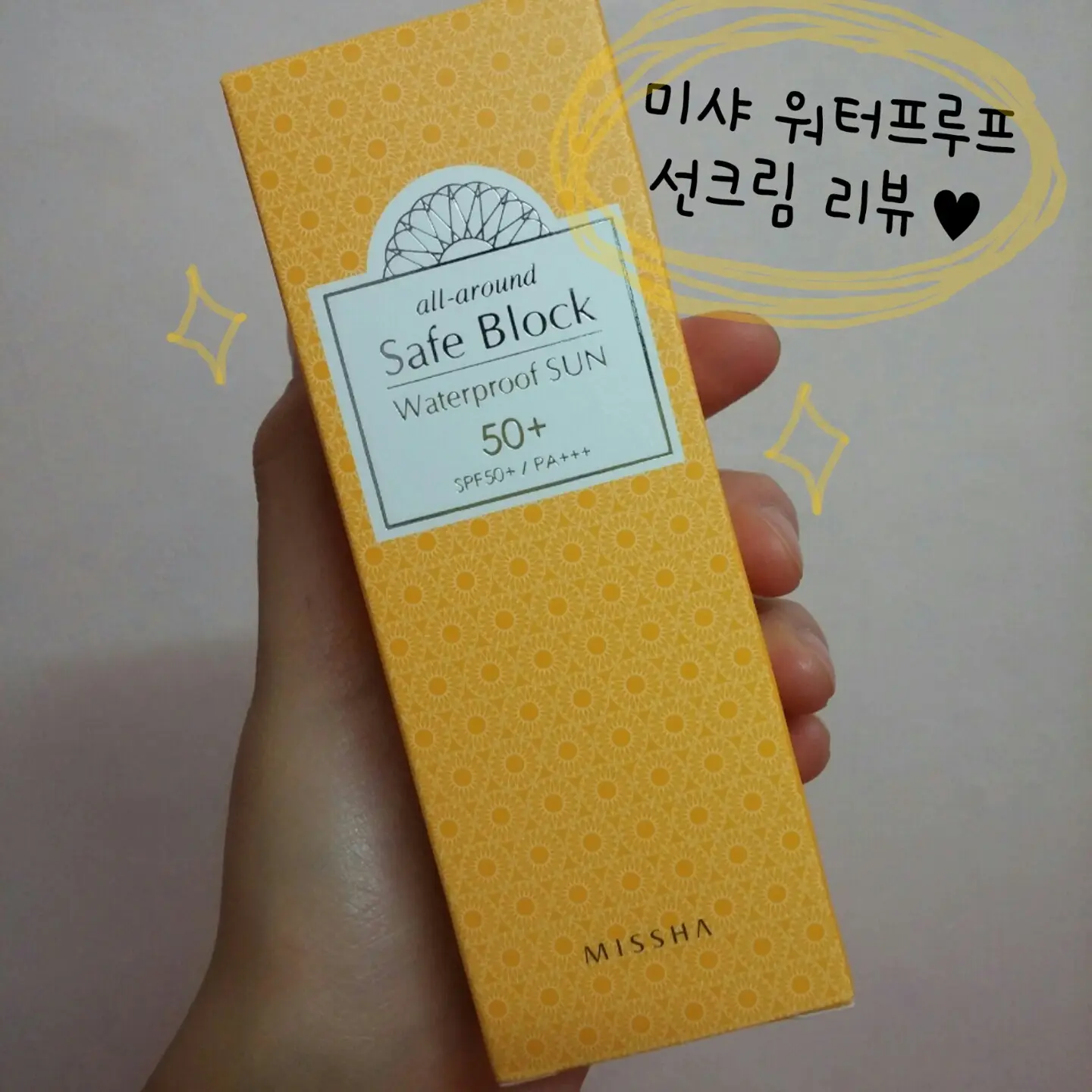 선택된 언니의파우치 리뷰 이미지 - [올 어라운드 세이프 블록 워터프루프 선 ]