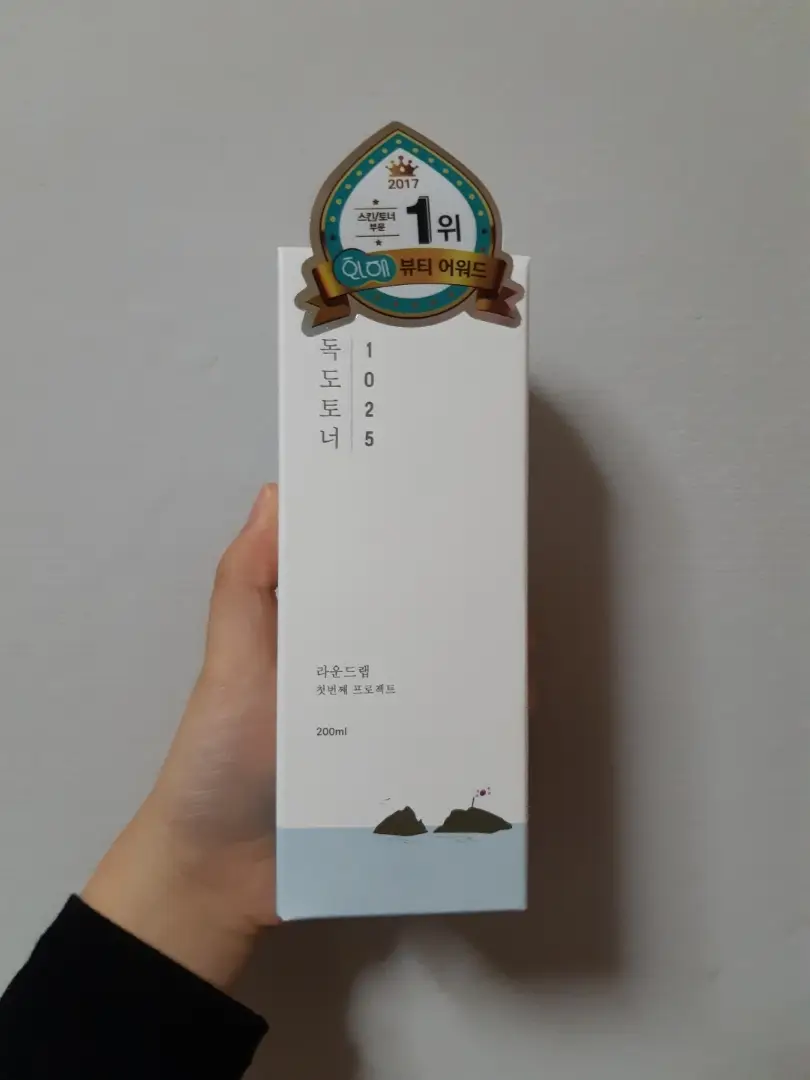 선택된 언니의파우치 리뷰 이미지 - [1025 독도 토너]