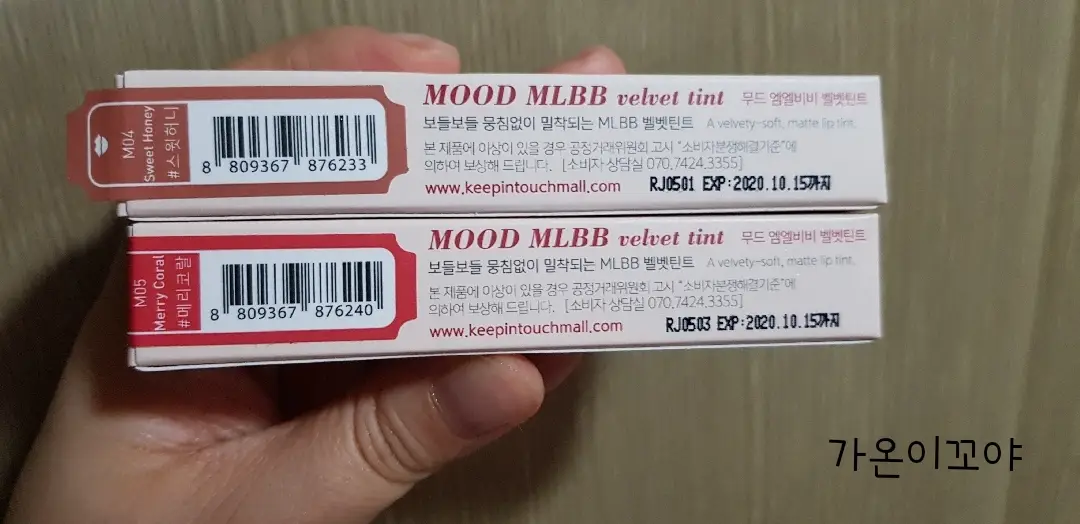 선택된 언니의파우치 리뷰 이미지 - [무드 MLBB 벨벳틴트 [M05 메리코랄]]
