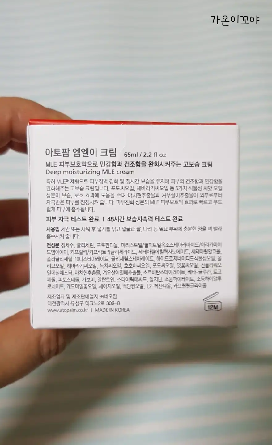 언니의파우치 리뷰 이미지 2 - [엠엘이 크림 65ml]