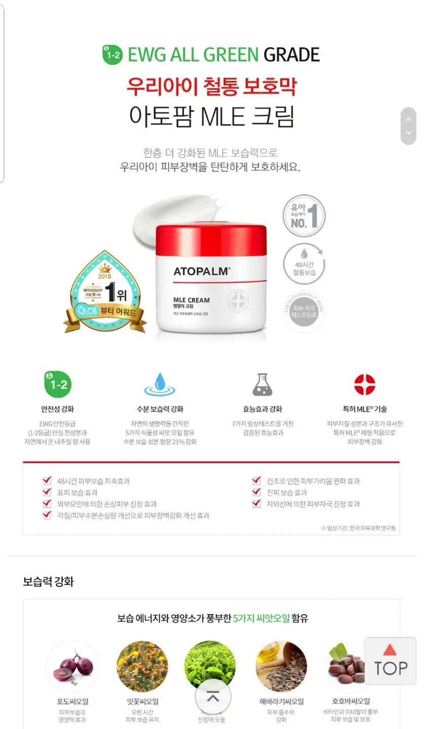 언니의파우치 리뷰 이미지 3 - [엠엘이 크림 65ml]