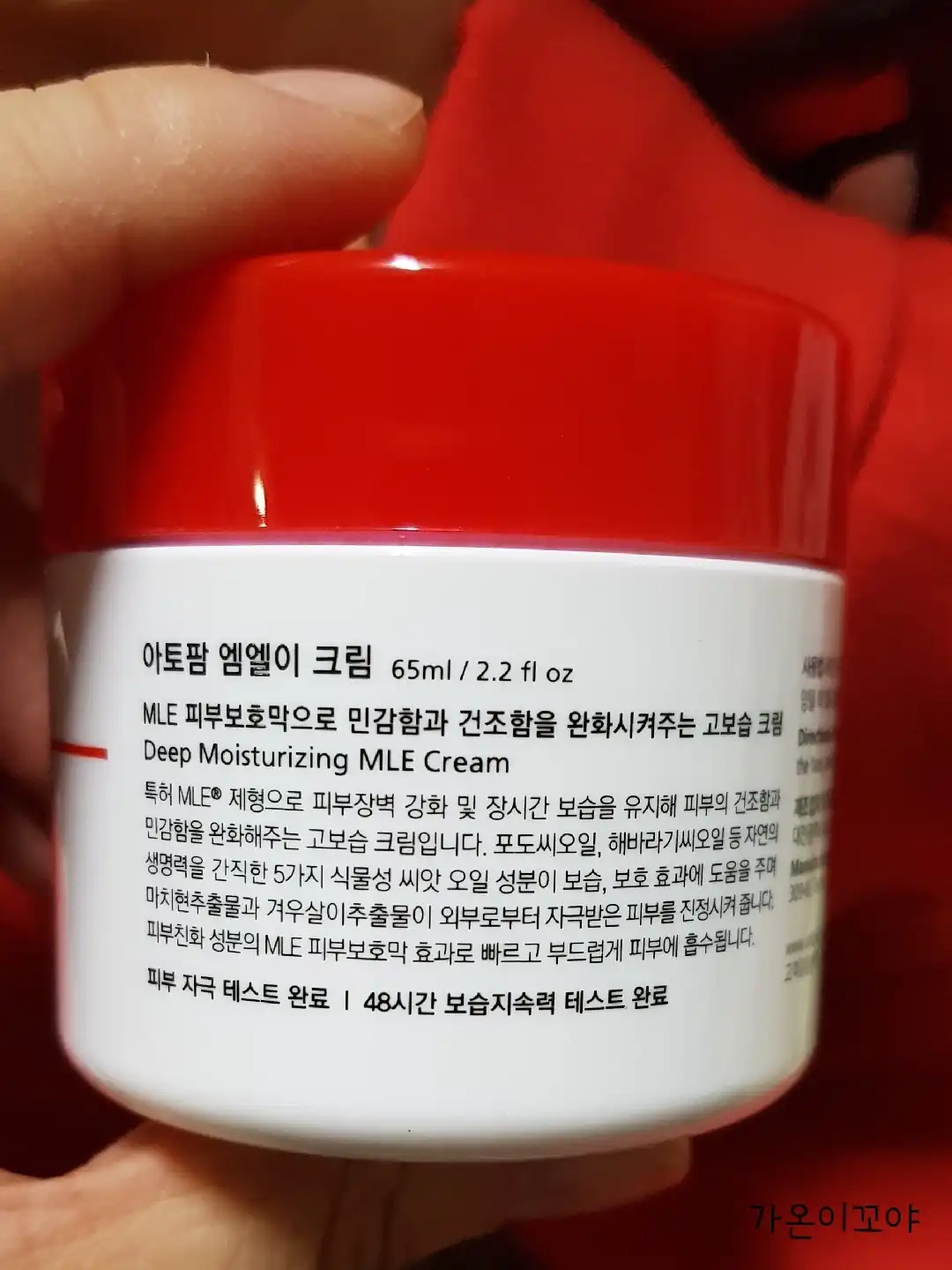언니의파우치 리뷰 이미지 5 - [엠엘이 크림 65ml]