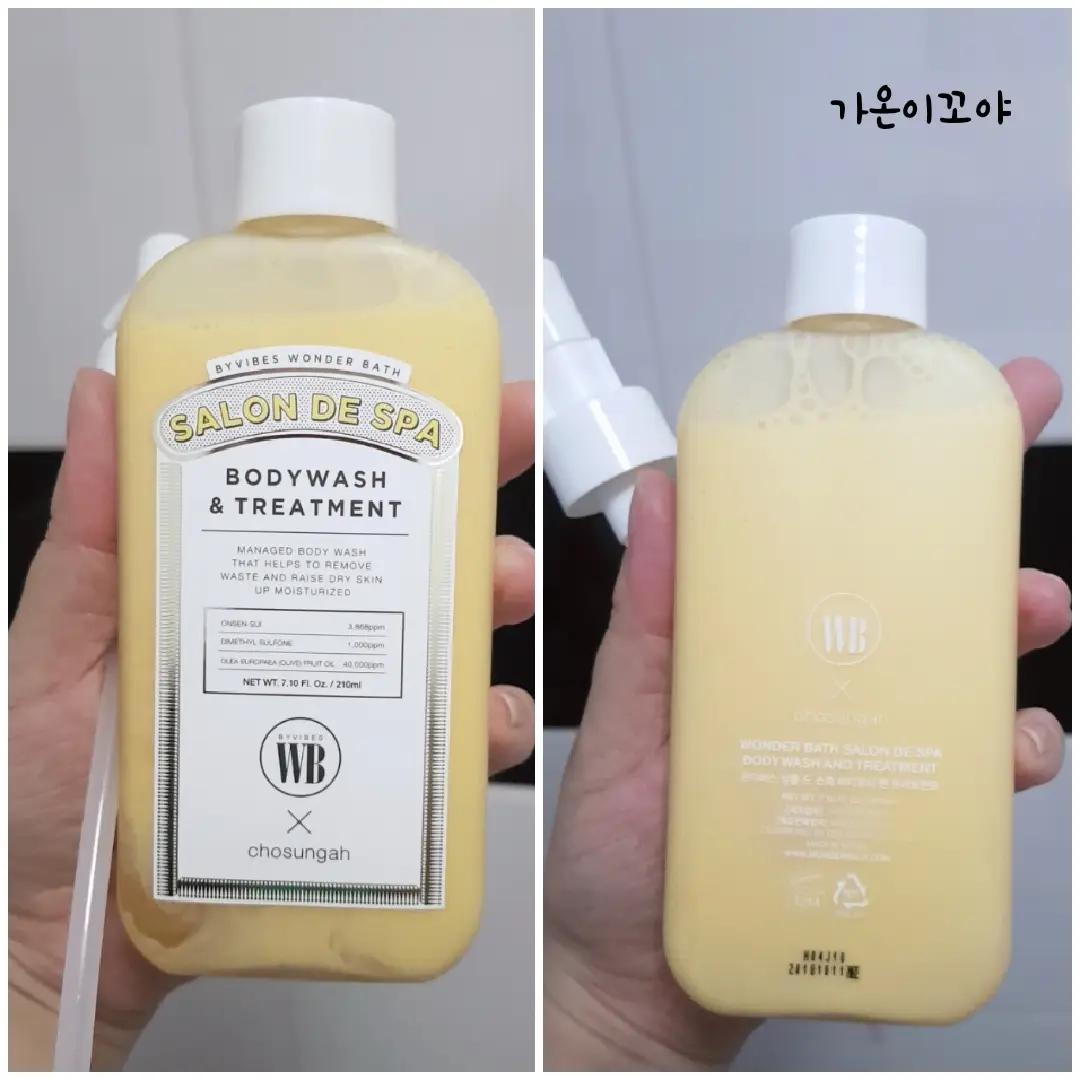 선택된 언니의파우치 리뷰 이미지 - [살롱 드 스파 바디워시 앤 트리트먼트]