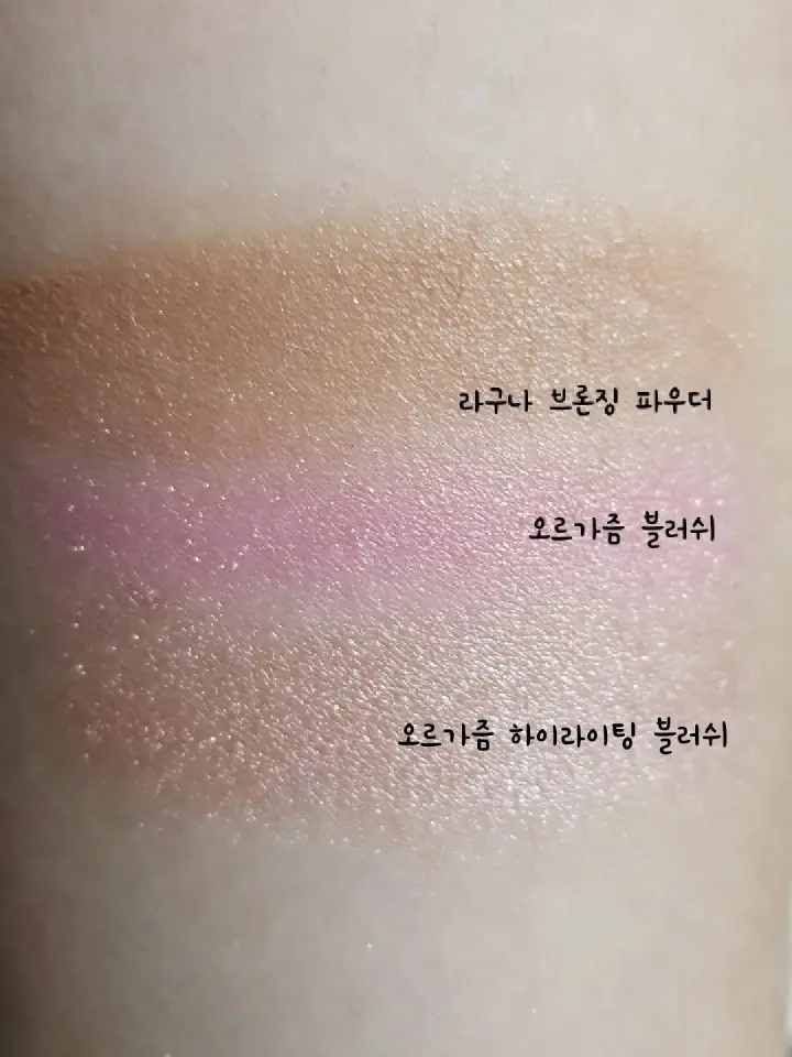 선택된 언니의파우치 리뷰 이미지 - [오르가즘 인패츄에이션 치크 팔레트]