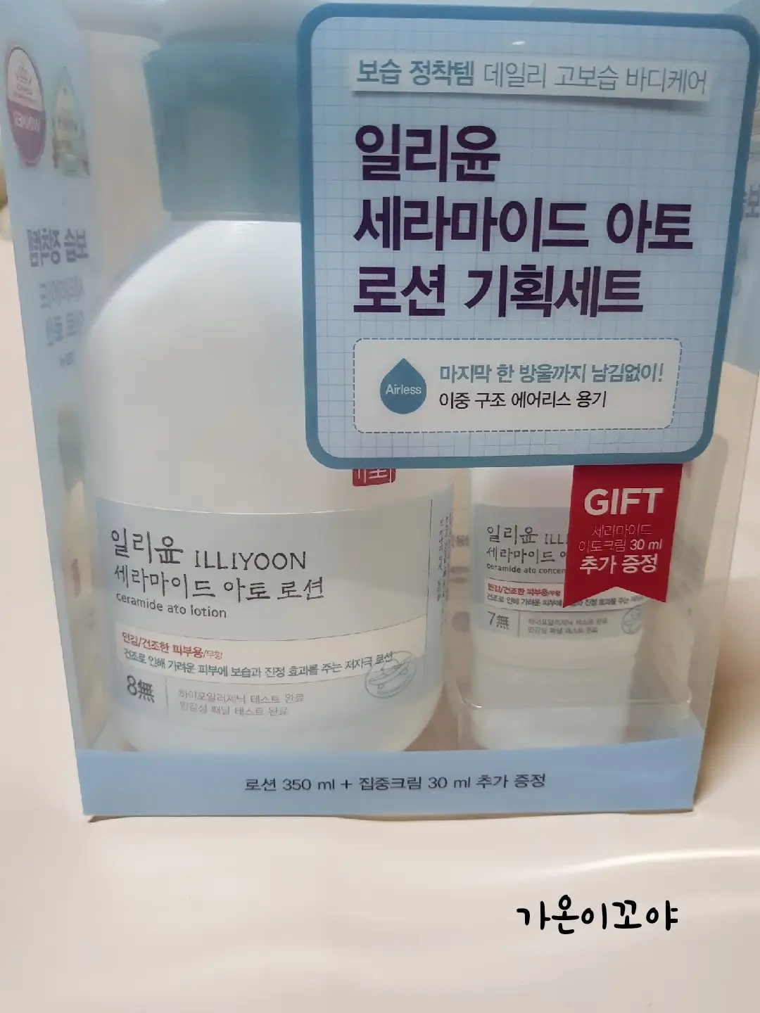 선택된 언니의파우치 리뷰 이미지 - [세라마이드 아토 로션 ]