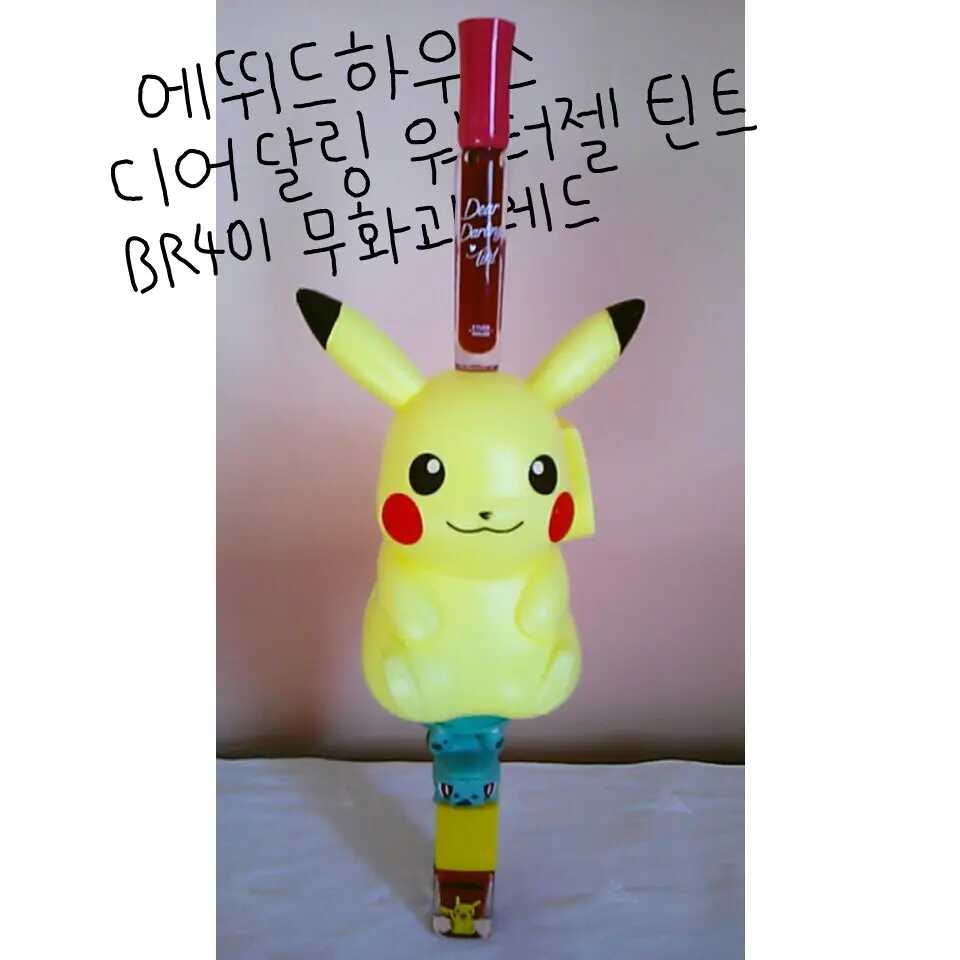 선택된 언니의파우치 리뷰 이미지 - [디어 달링 워터젤 틴트 [BR401 무화과 레드]]