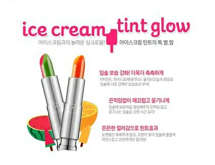 선택된 언니의파우치 리뷰 이미지 - [아이스크림 틴트 글로우 아이스 수박]