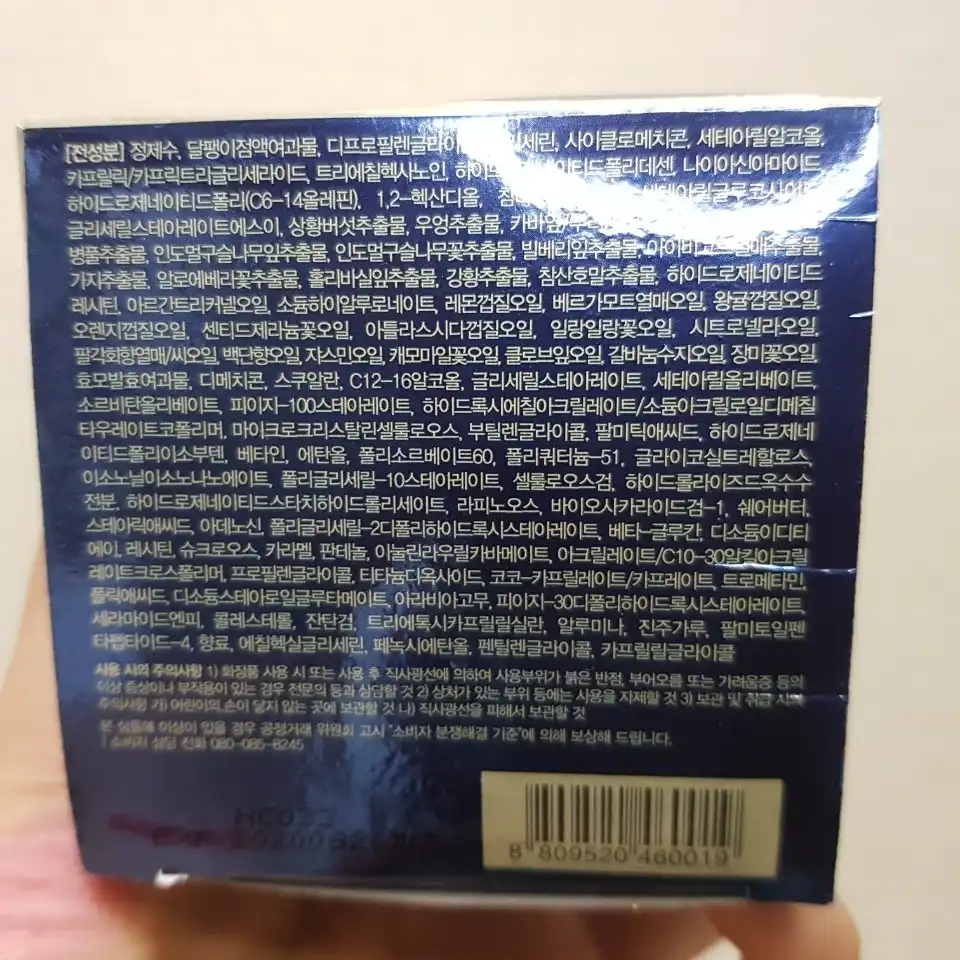 언니의파우치 리뷰 이미지 6 - [블랙 스네일 크림]