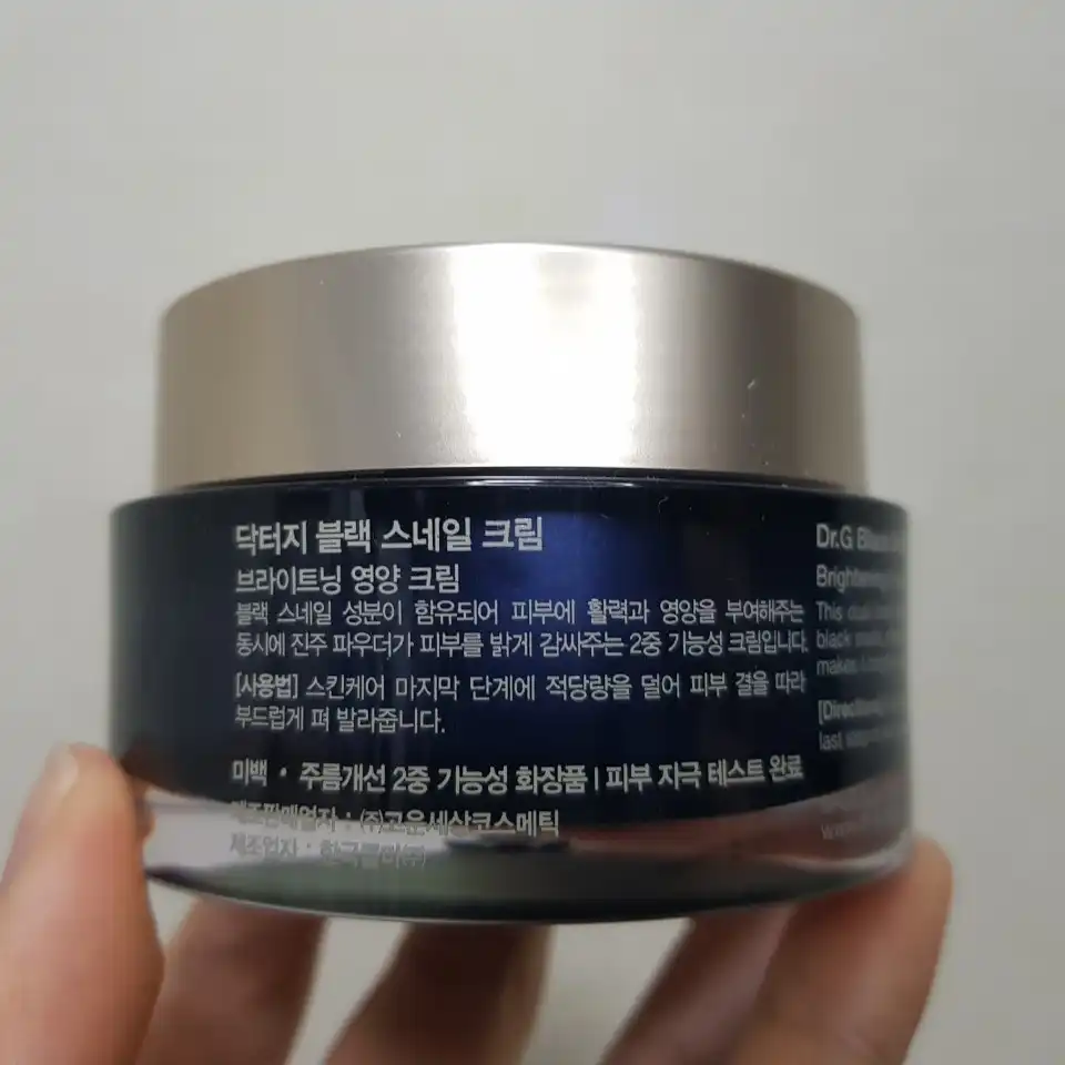 언니의파우치 리뷰 이미지 9 - [블랙 스네일 크림]