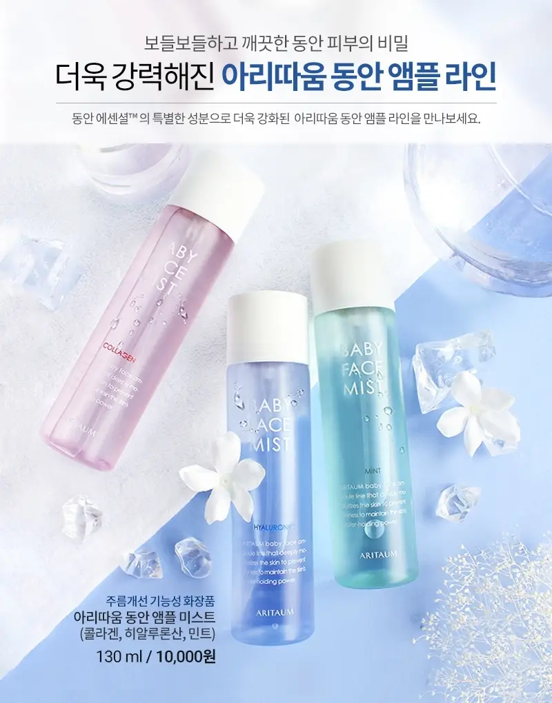 선택된 언니의파우치 리뷰 이미지 - [동안 앰플 미스트 [민트]]