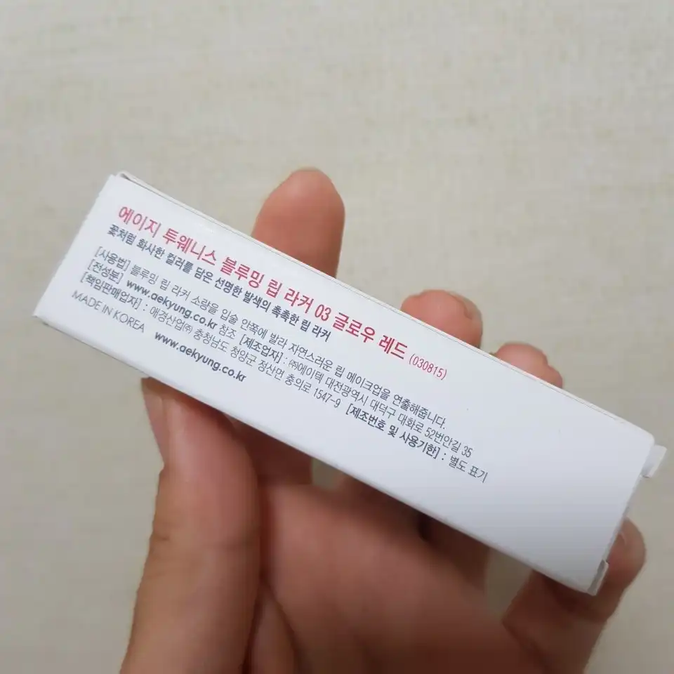 언니의파우치 리뷰 이미지 4 - [블루밍 립 라커 [03 글로우 레드]]