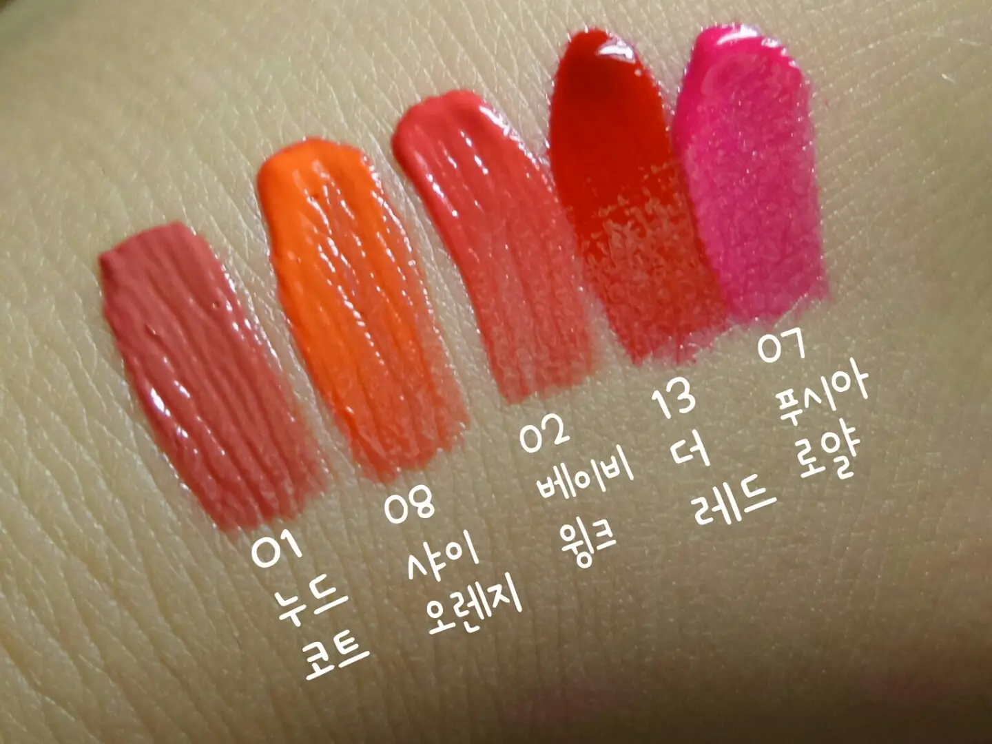 선택된 언니의파우치 리뷰 이미지 - [컬러 래스팅 틴트 08호 샤이오렌지]