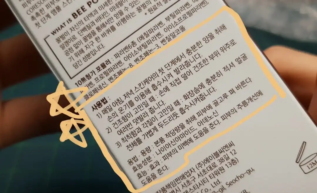 비폴렌 리뉴 앰풀 스킨