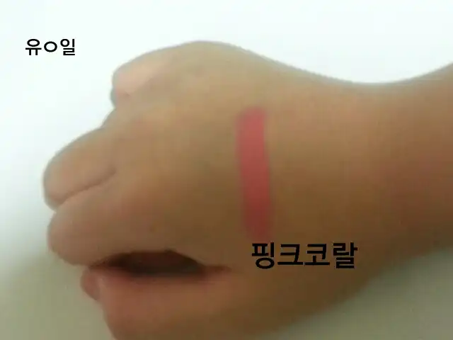 언니의파우치 리뷰 이미지 - [비비드 터치 모이스처 립스틱 23호 프레시코랄]