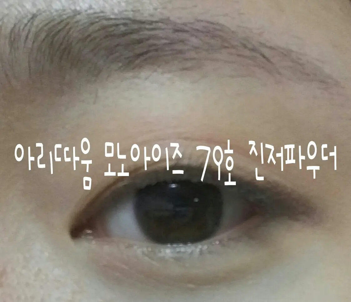 선택된 언니의파우치 리뷰 이미지 - [모노아이즈 [M03 진저파우더]]