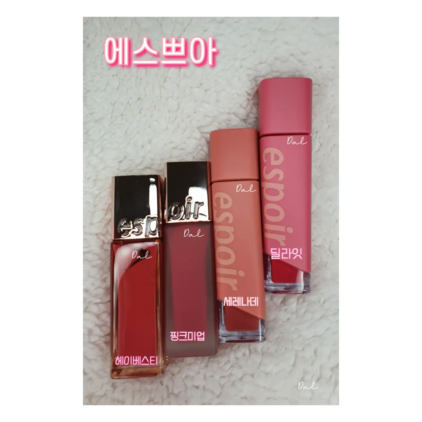 선택된 언니의파우치 리뷰 이미지 - [꾸뛰르 립틴트 샤인 [3호 헤이베스티]]
