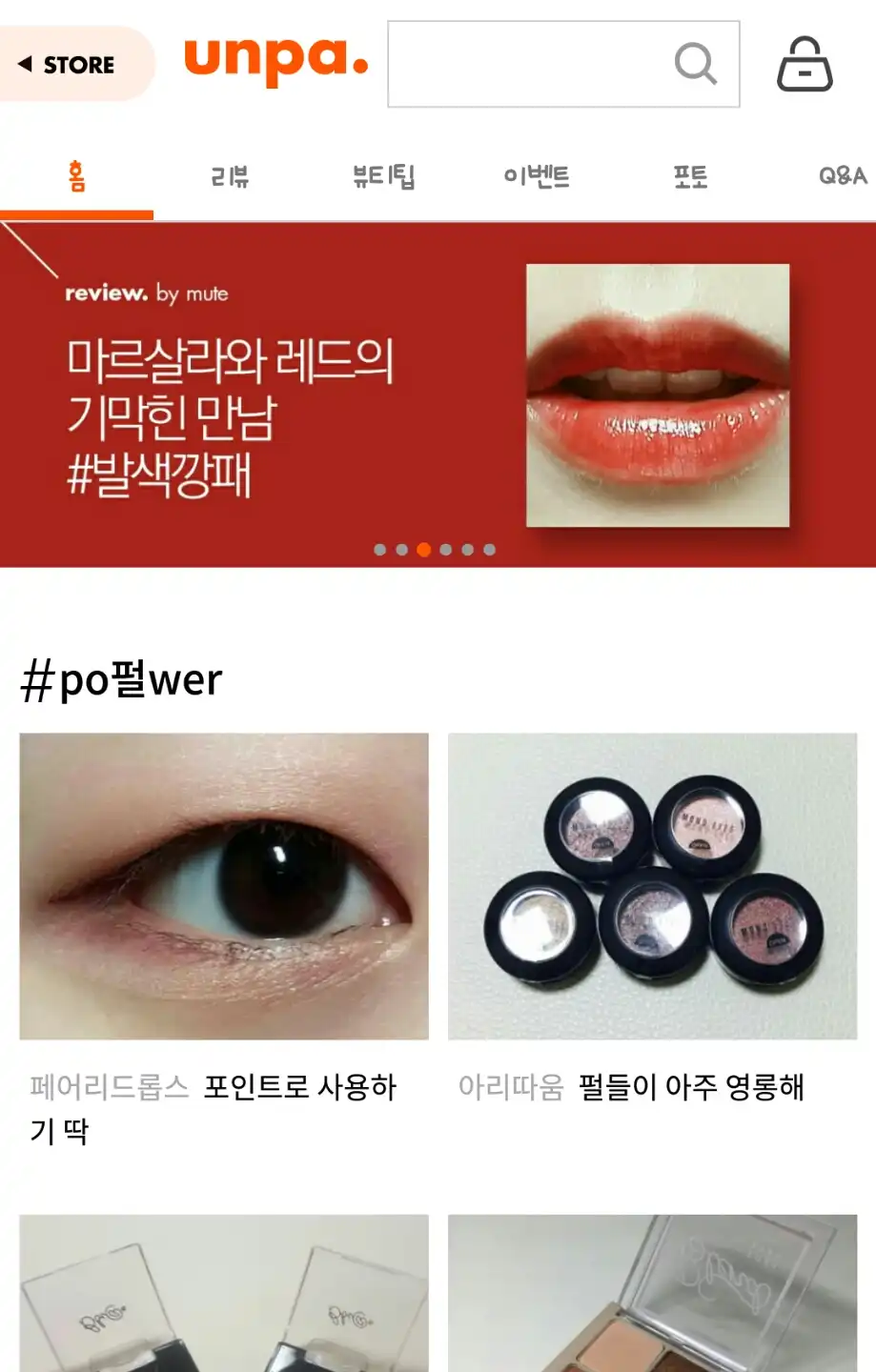 언니의파우치 리뷰 이미지 8 - [워터 슬라이딩 틴트 #14캐리비안레드]