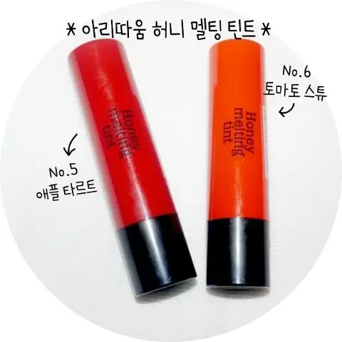 선택된 언니의파우치 리뷰 이미지 - [허니 멜팅 틴트 S15호 레이디디저트]