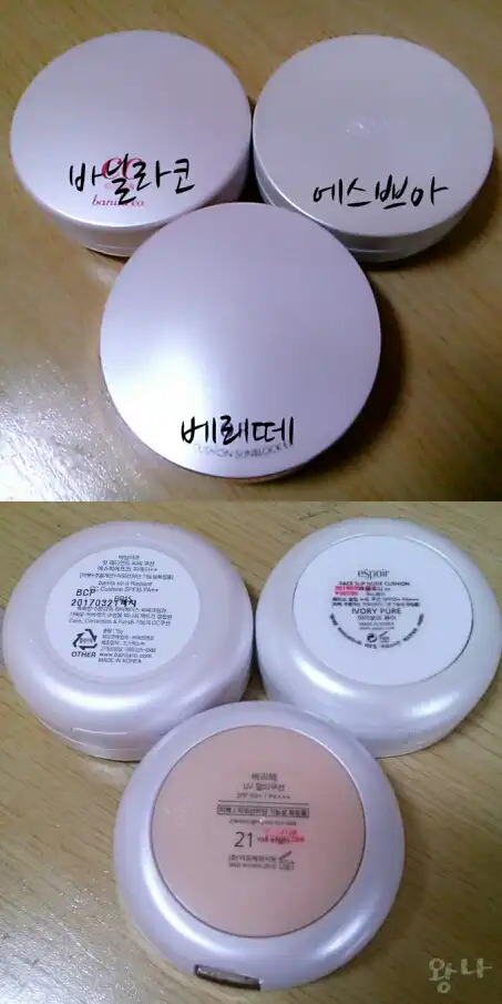 잇 래디언트 CC 쿠션 SPF35/PA++ (BP15)