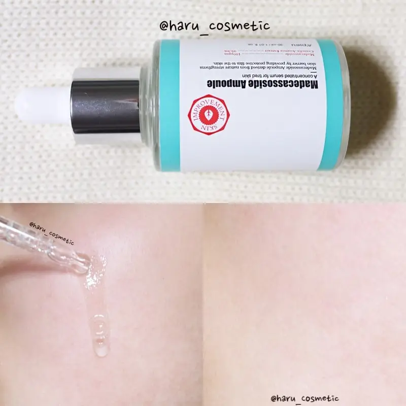 선택된 언니의파우치 리뷰 이미지 - [마데카소사이드 앰플]