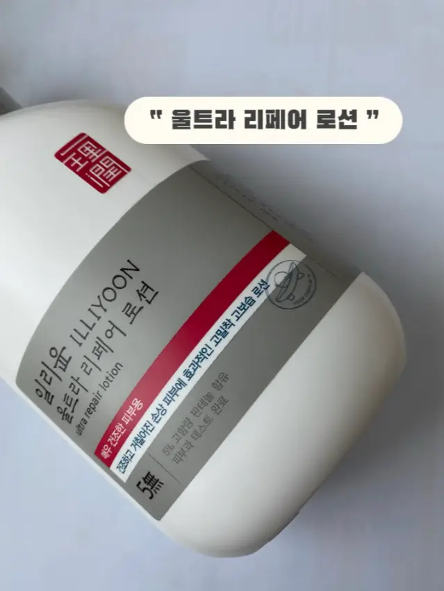 선택된 언니의파우치 리뷰 이미지 - [울트라 리페어 로션]