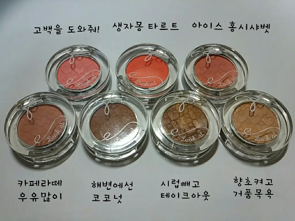 선택된 언니의파우치 리뷰 이미지 - [룩 앳 마이 아이즈 [PK002 고백을 도와줘!]]