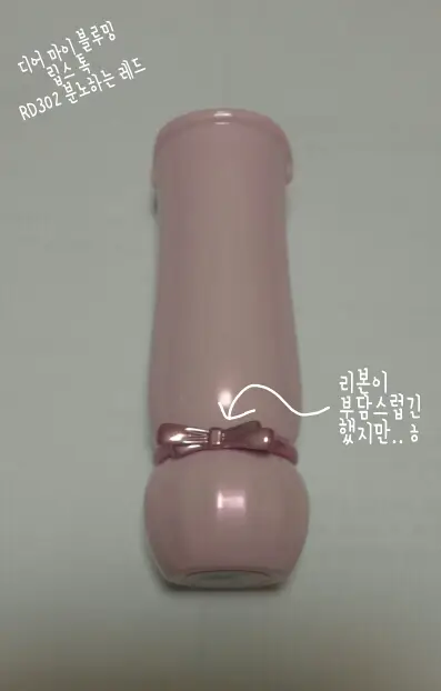 선택된 언니의파우치 리뷰 이미지 - [디어 마이 블루밍 립스-톡 (분노하는 레드)]