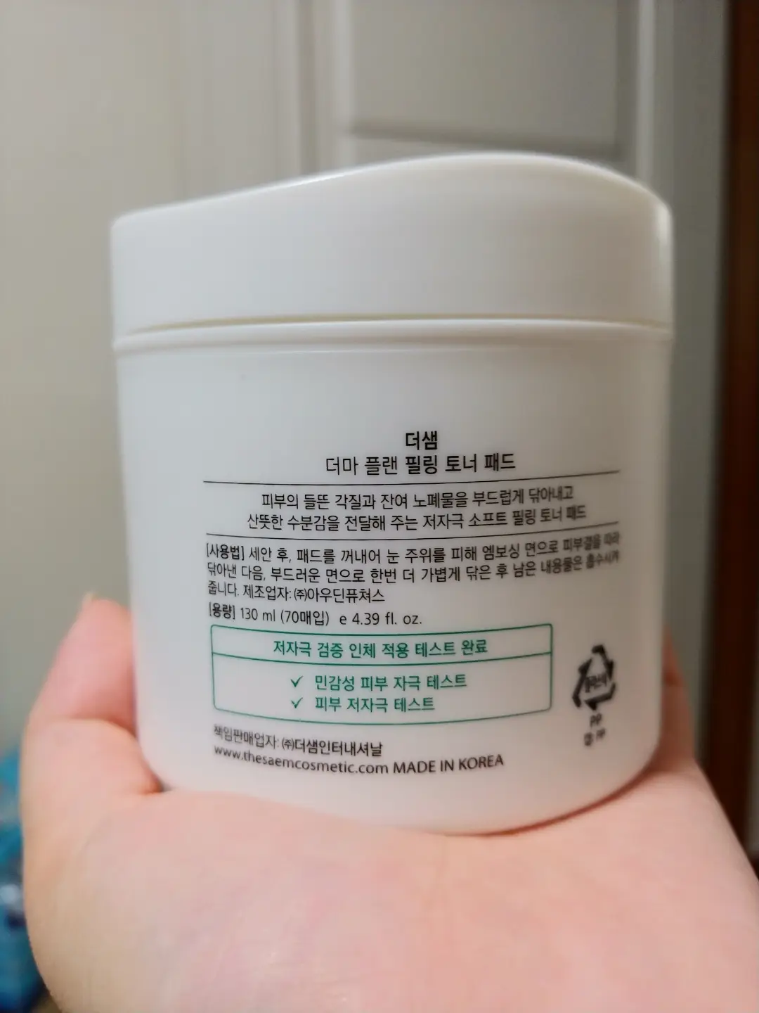 선택된 언니의파우치 리뷰 이미지 - [더마 플랜 필링 토너 패드]