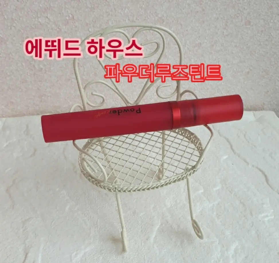 선택된 언니의파우치 리뷰 이미지 - [파우더 루주 틴트 [RD304 모어레드]]