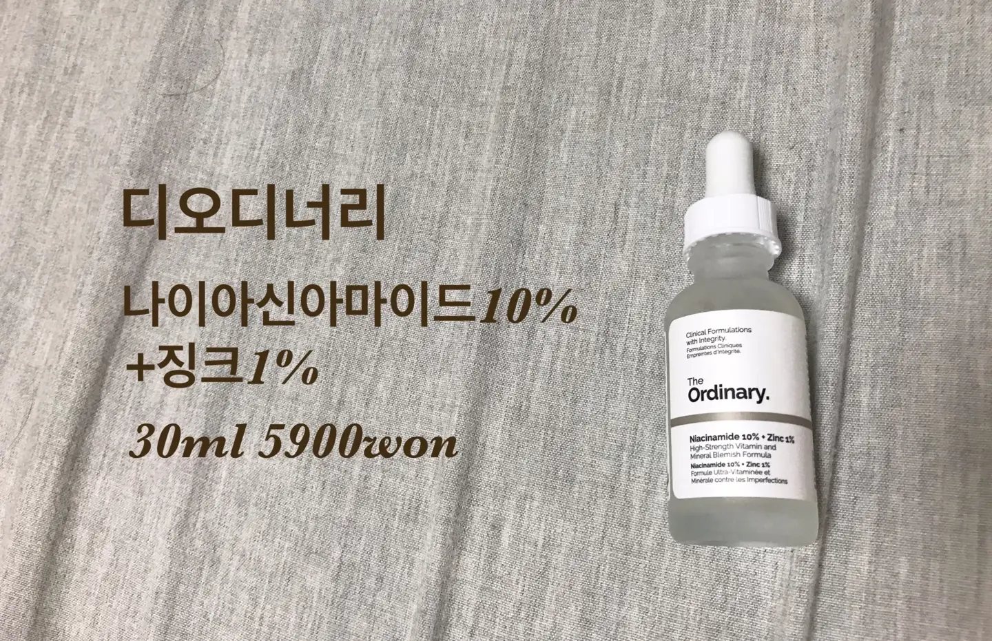 선택된 언니의파우치 리뷰 이미지 - [나이아신아마이드 10프로 플러스 징크 1프로]