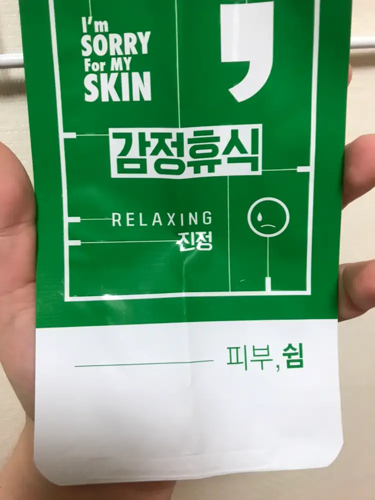 선택된 언니의파우치 리뷰 이미지 - [릴렉싱 쉼표 마스크 [감정휴식]]